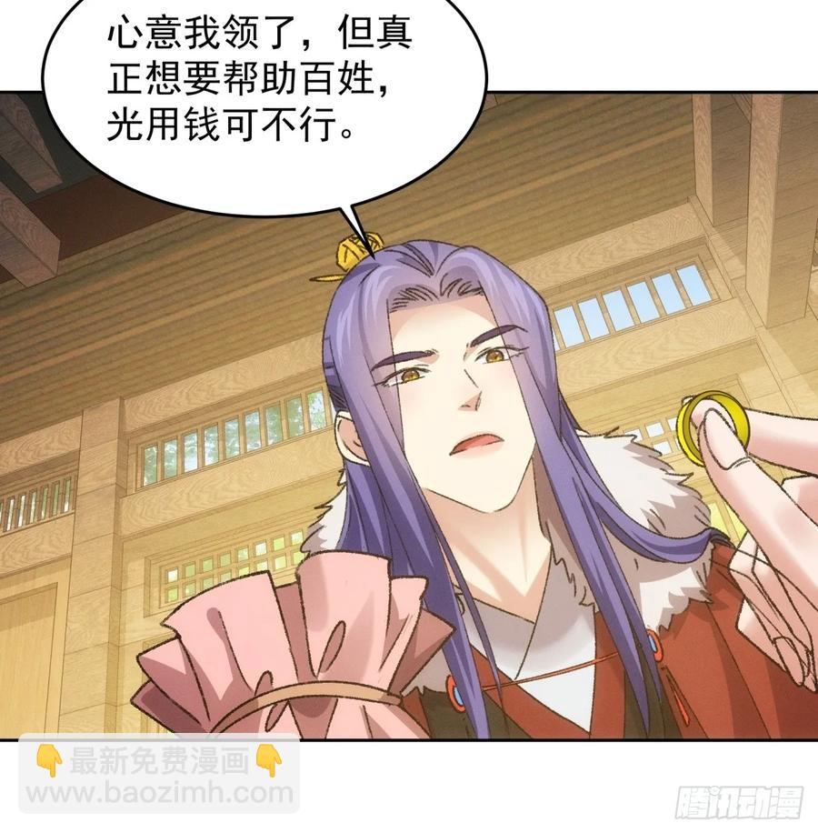 第185话：回宗-第187话