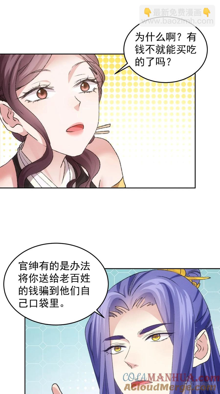 第185话：回宗-第187话