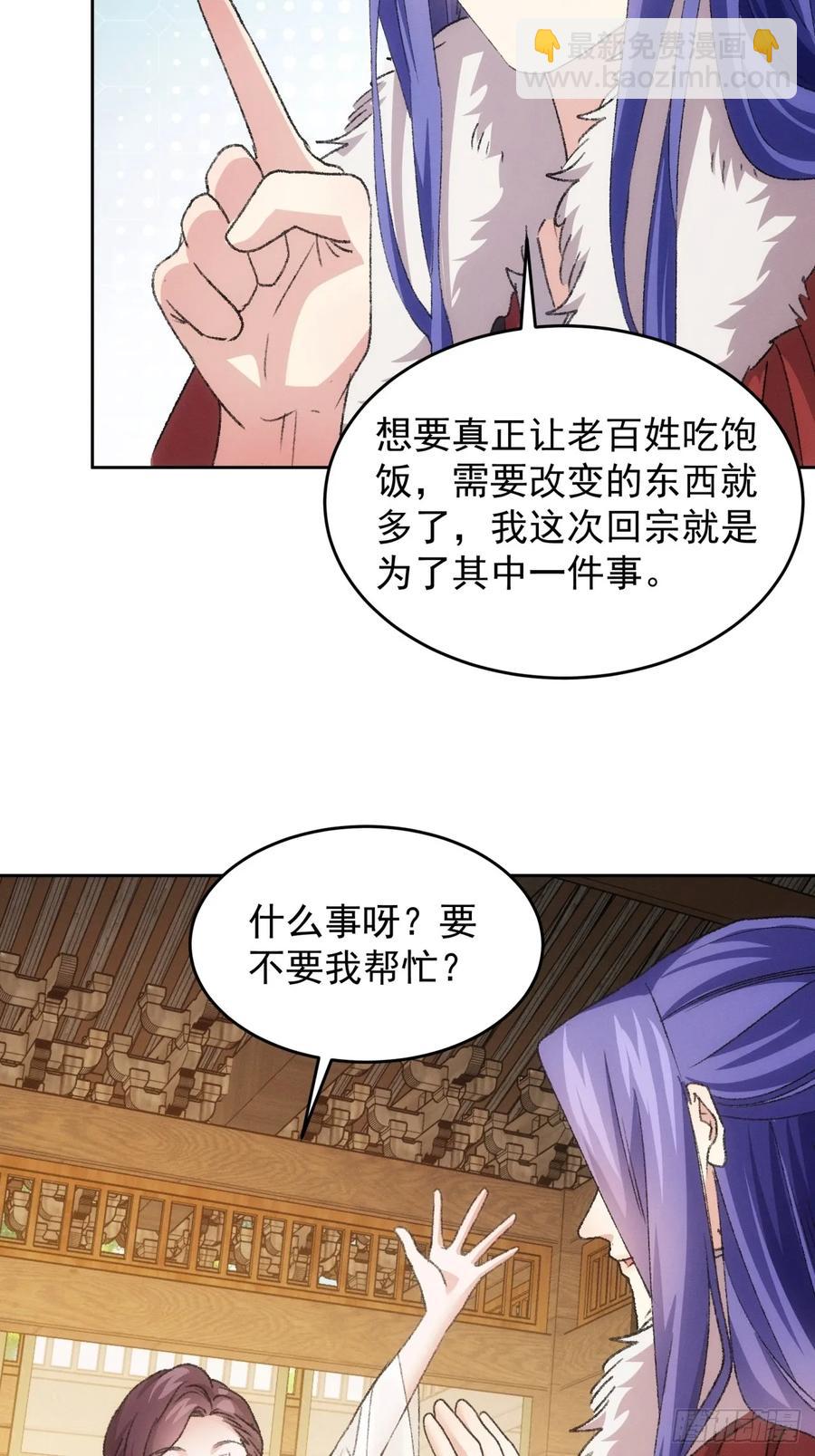 第185话：回宗-第187话