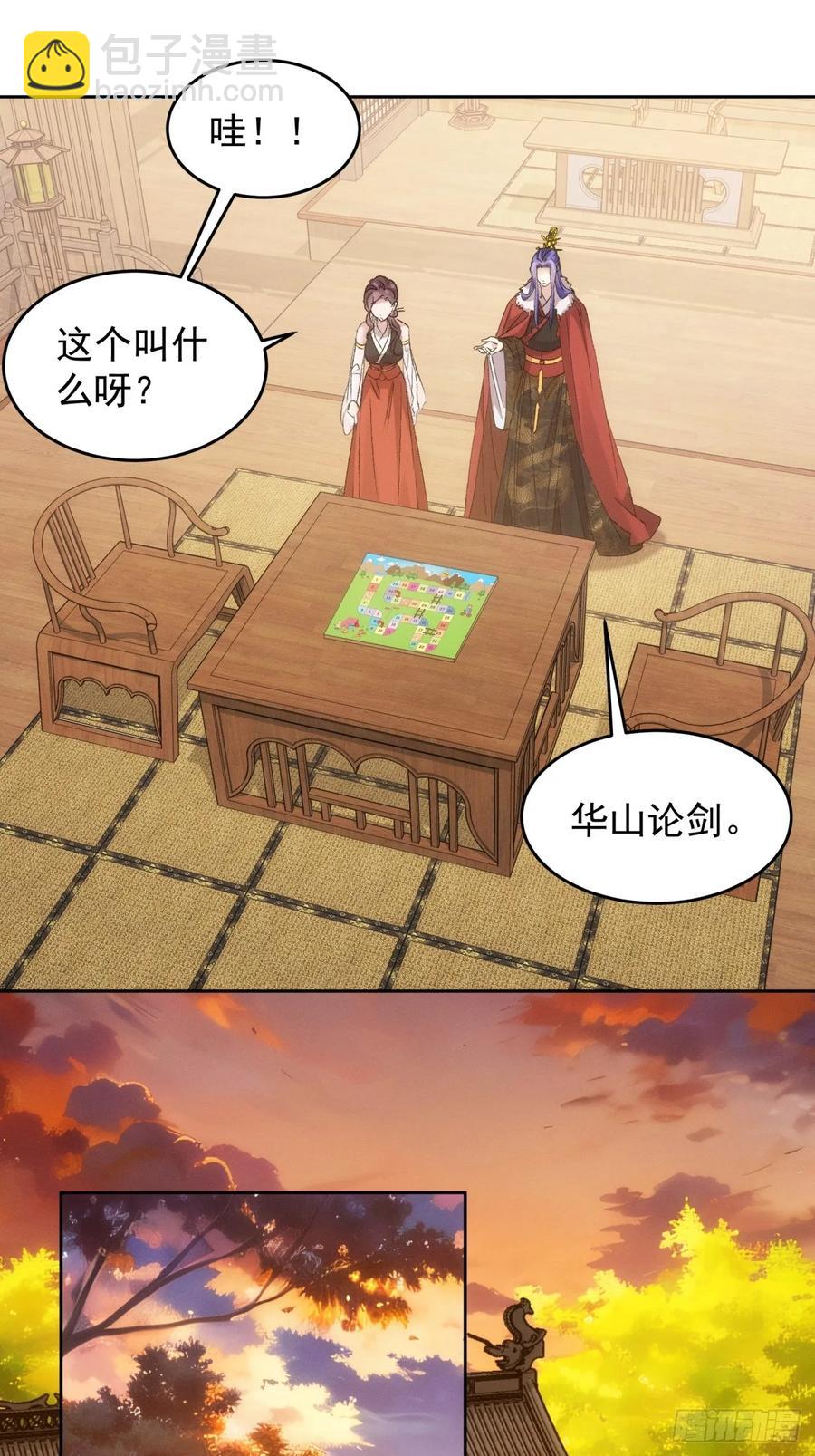 第185话：回宗-第187话