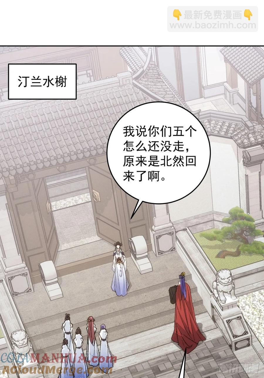 第185话：回宗-第187话