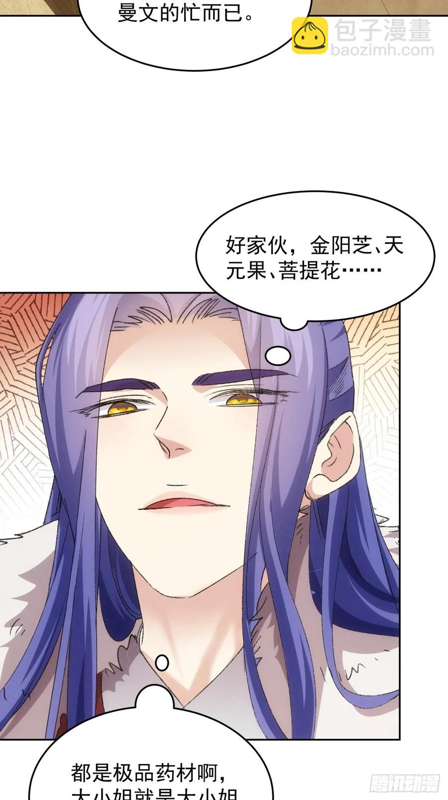 第185话：回宗-第187话