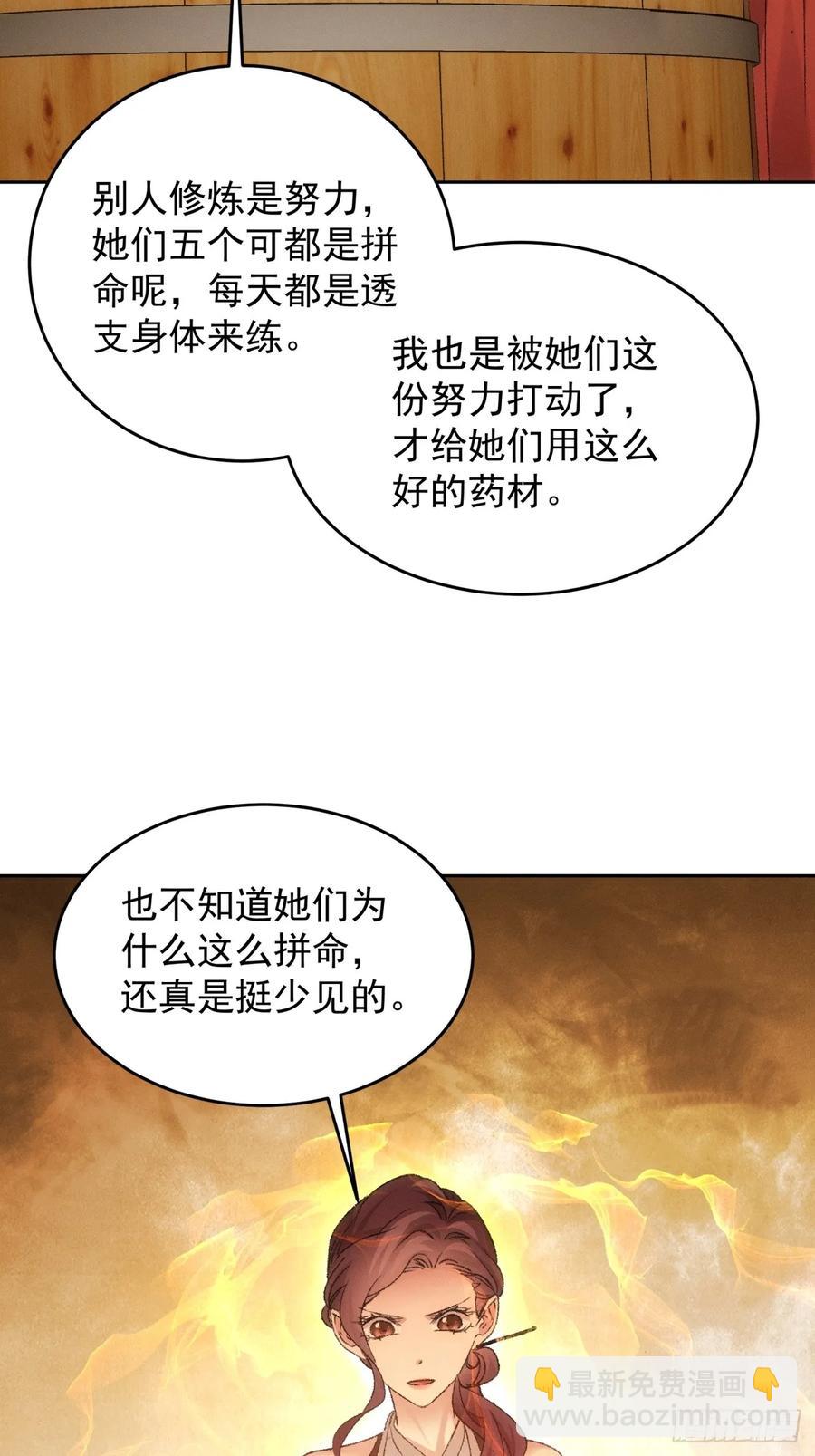 第185话：回宗-第187话