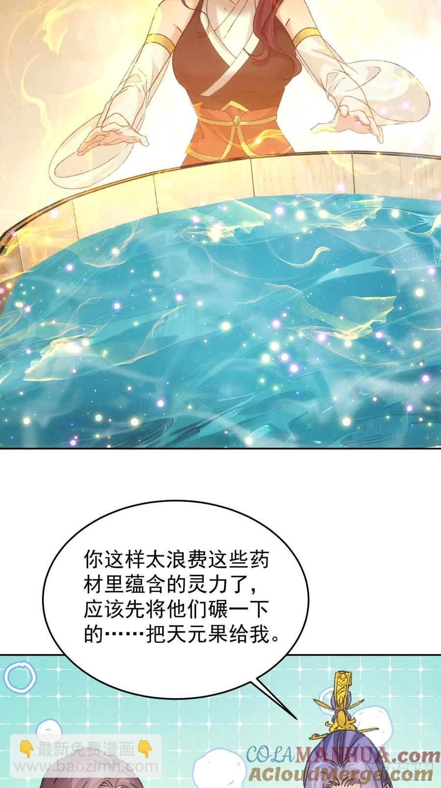 第185话：回宗-第187话