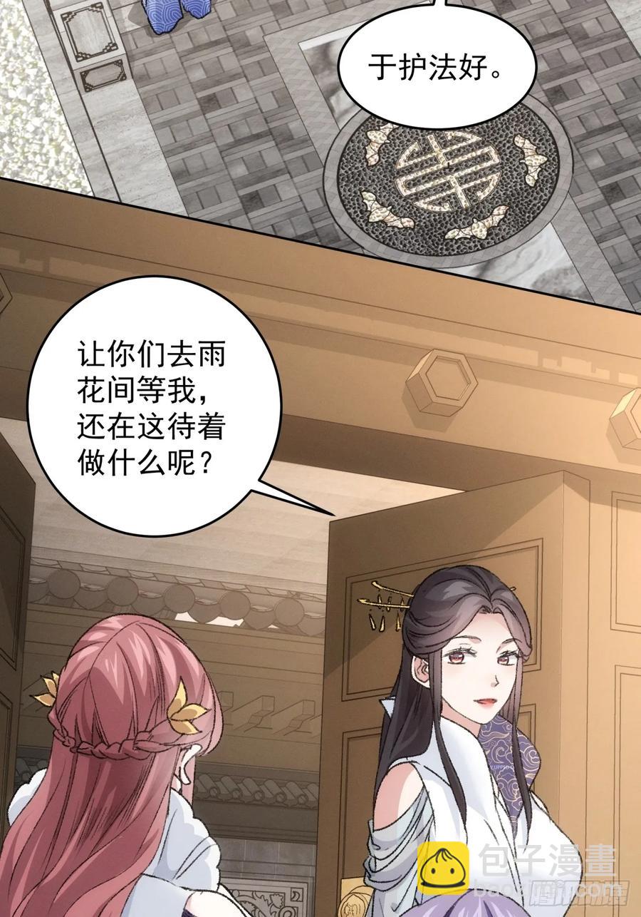 第185话：回宗-第187话
