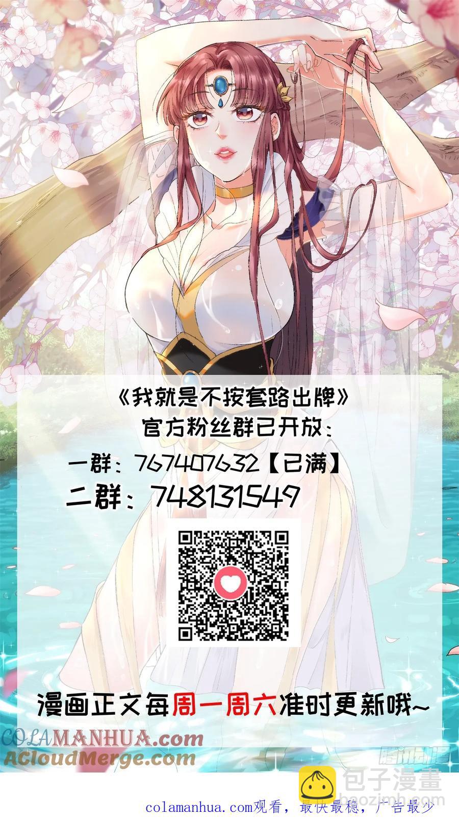 第185话：回宗-第187话
