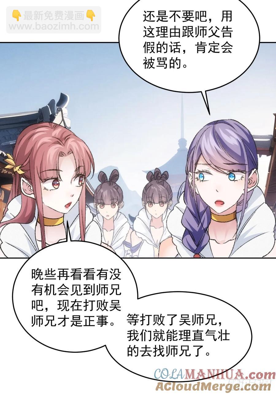 第185话：回宗-第187话