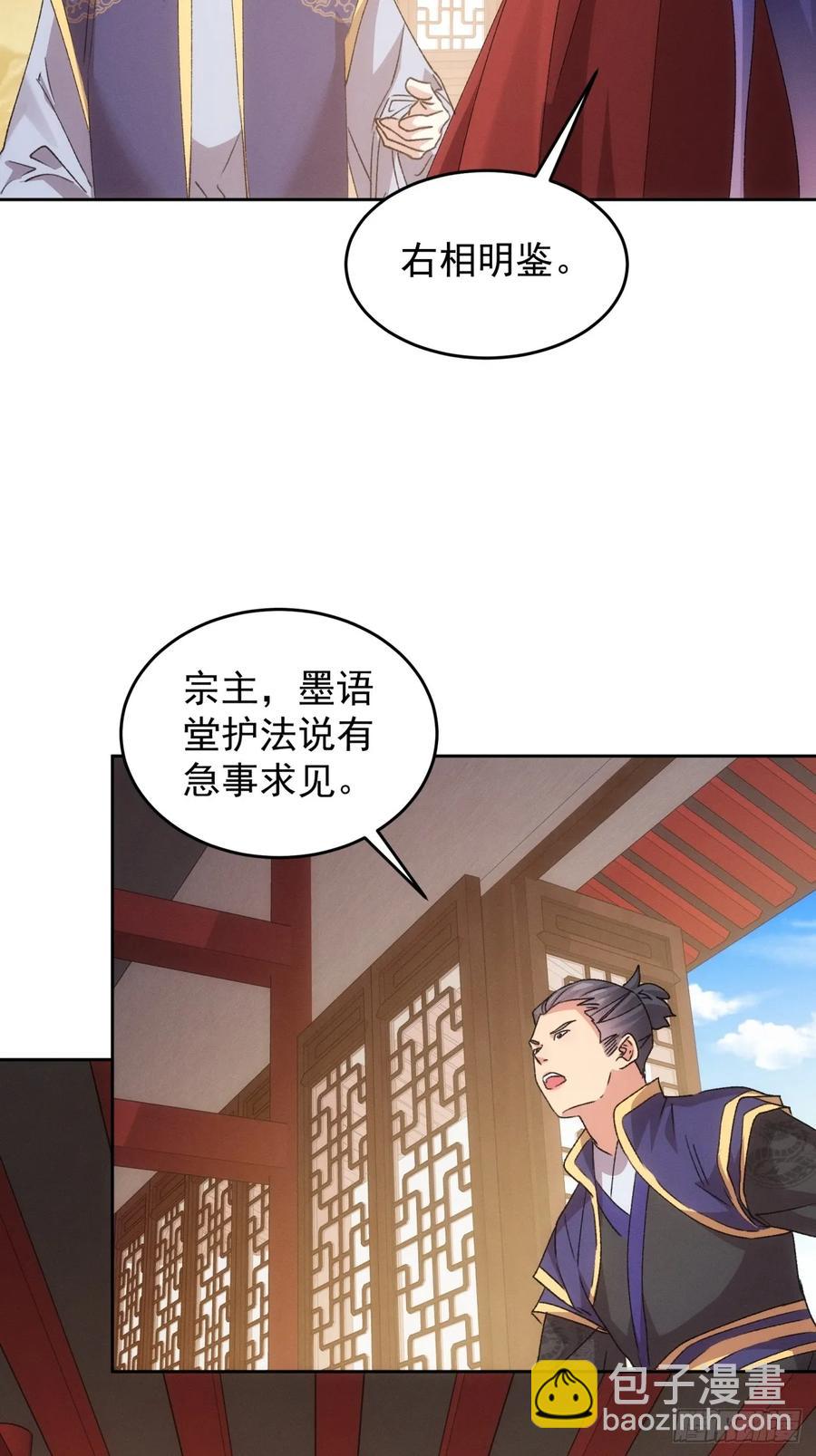 第187话：莫非她怕了本座？-第189话