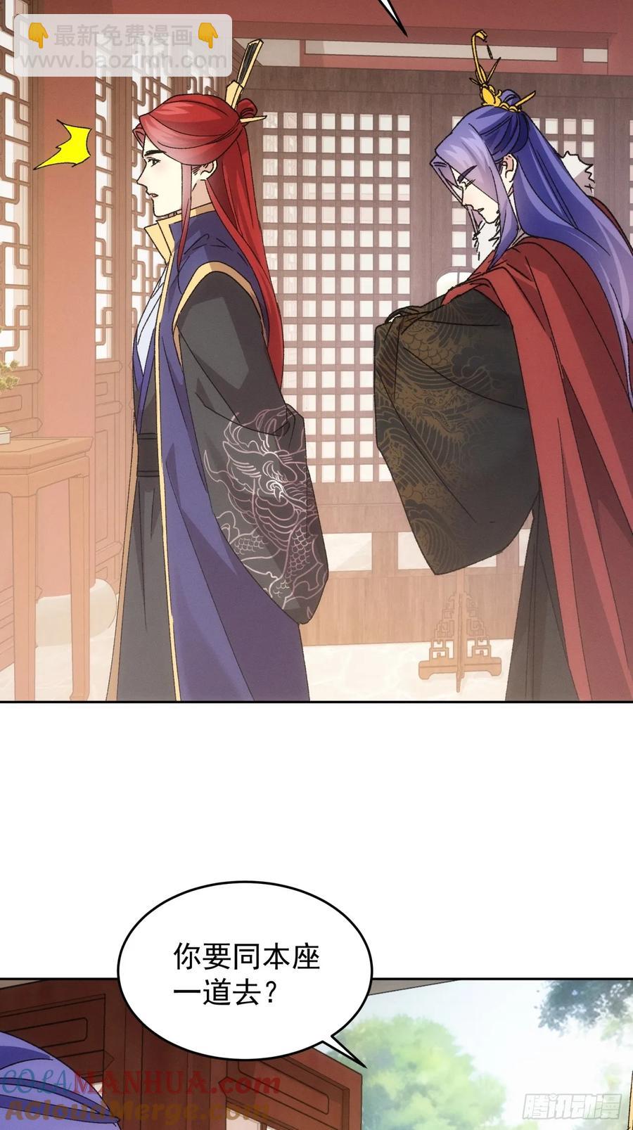 第187话：莫非她怕了本座？-第189话