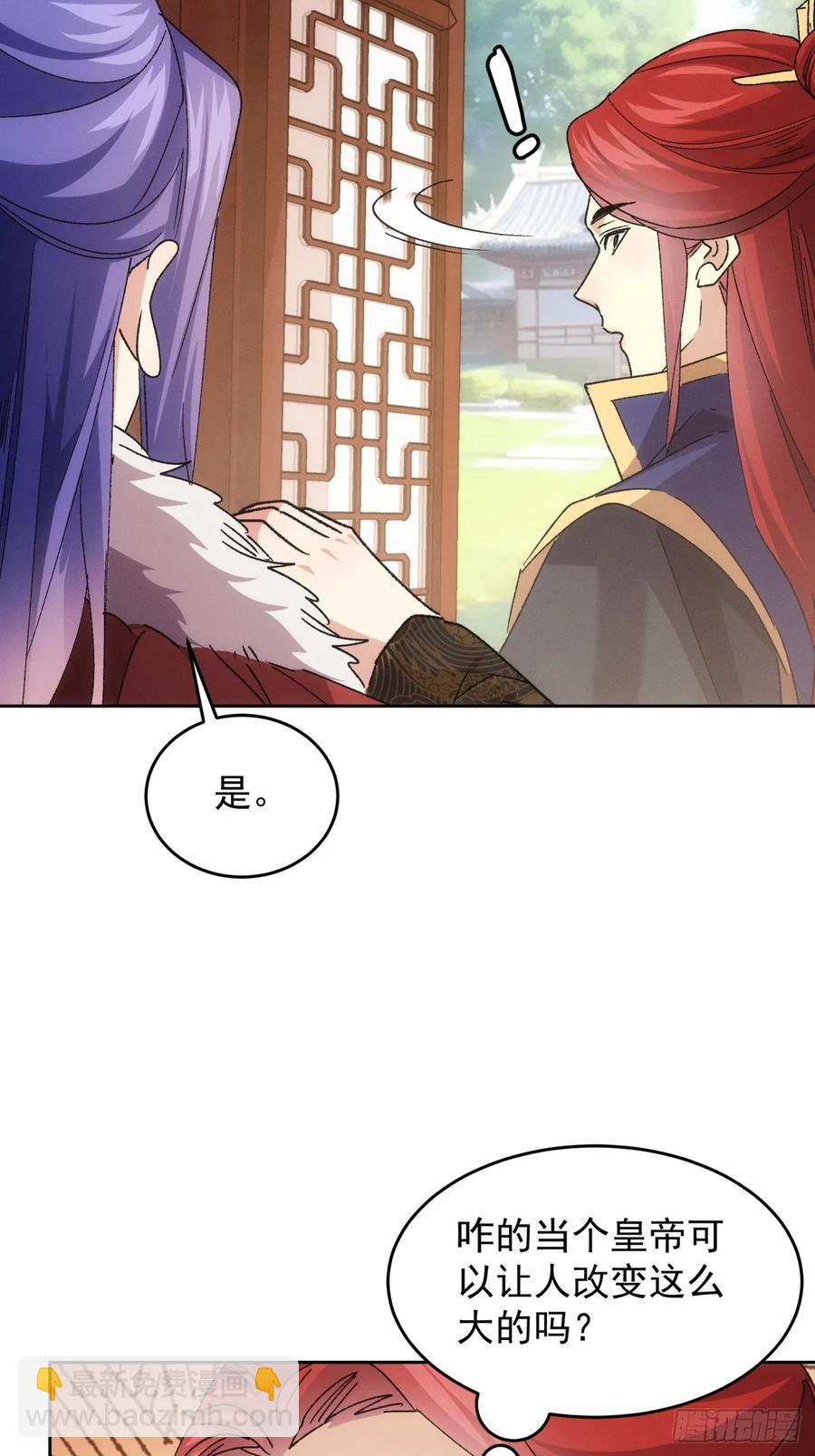 第187话：莫非她怕了本座？-第189话