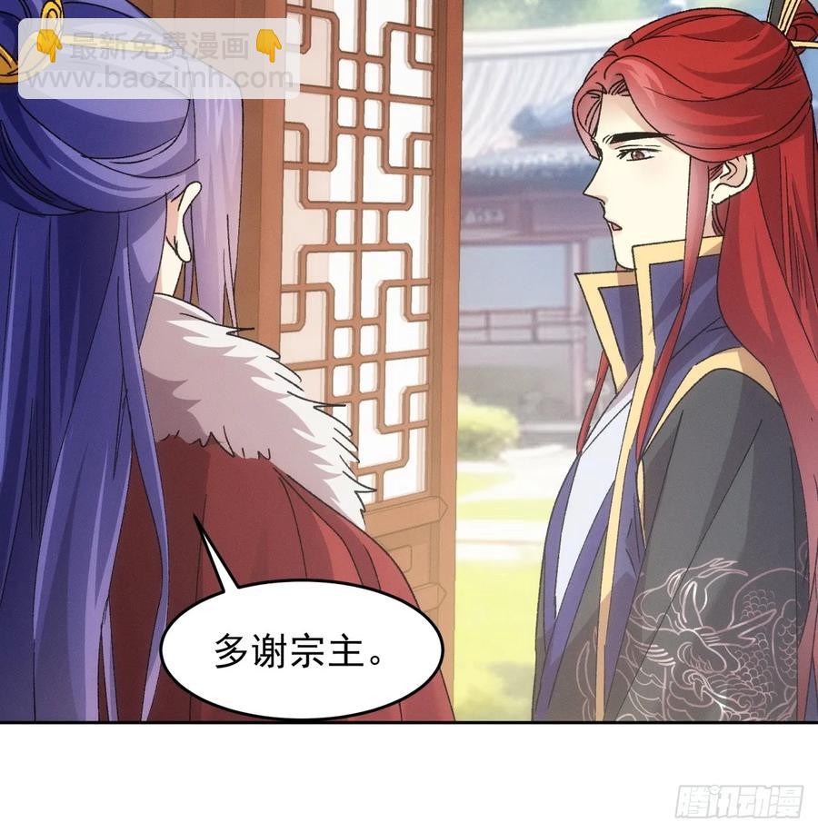 第187话：莫非她怕了本座？-第189话