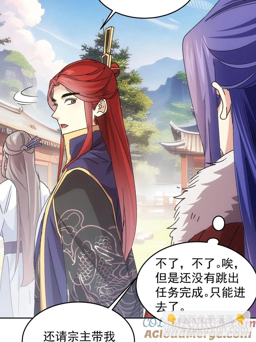 第187话：莫非她怕了本座？-第189话