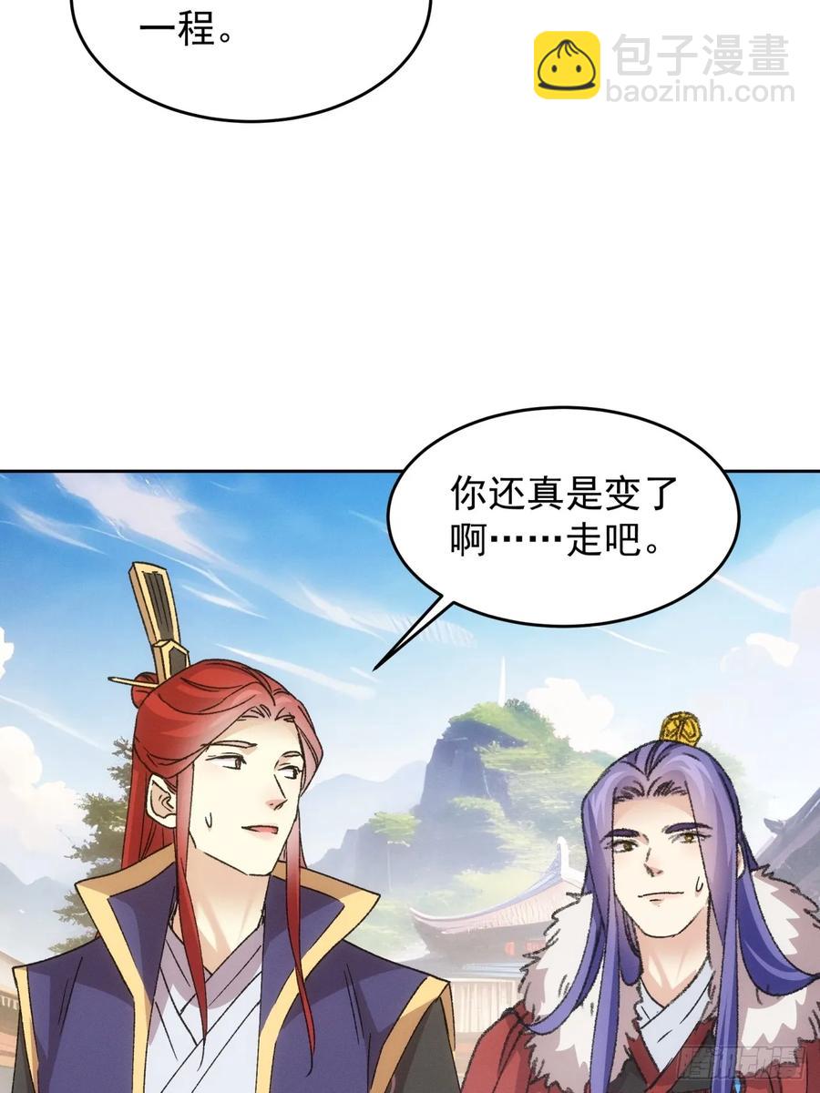 第187话：莫非她怕了本座？-第189话