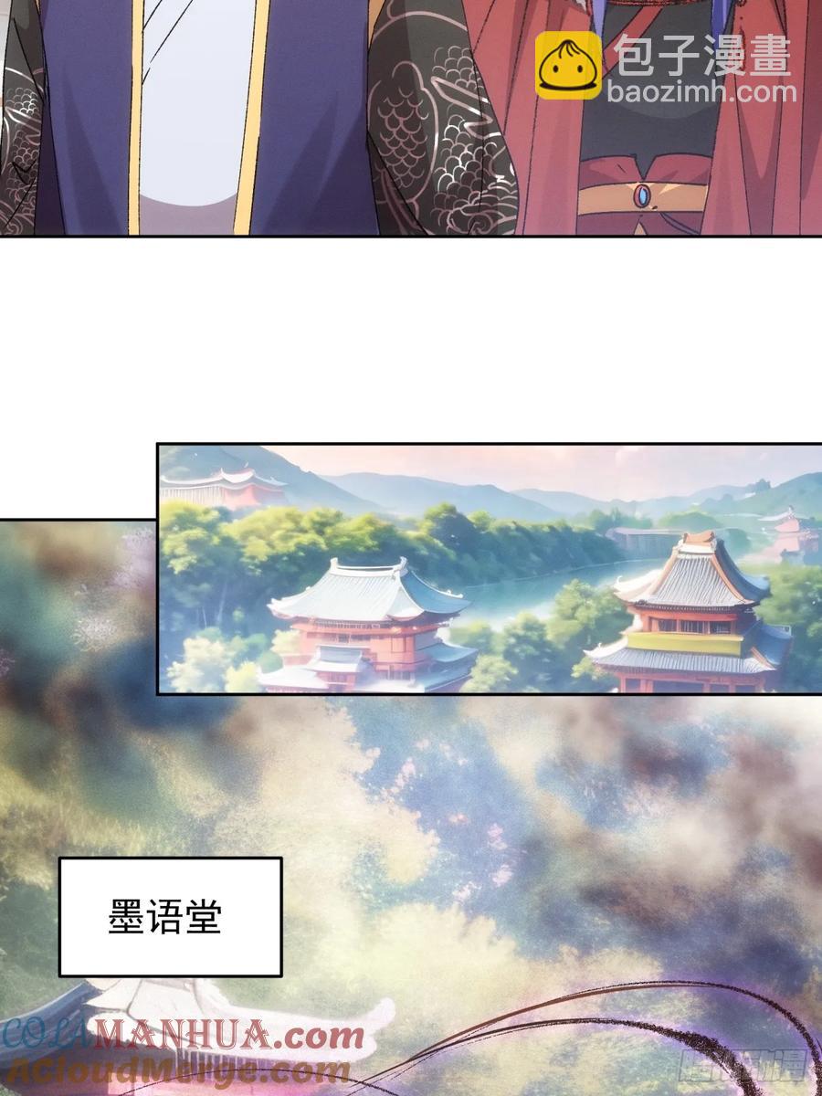 第187话：莫非她怕了本座？-第189话