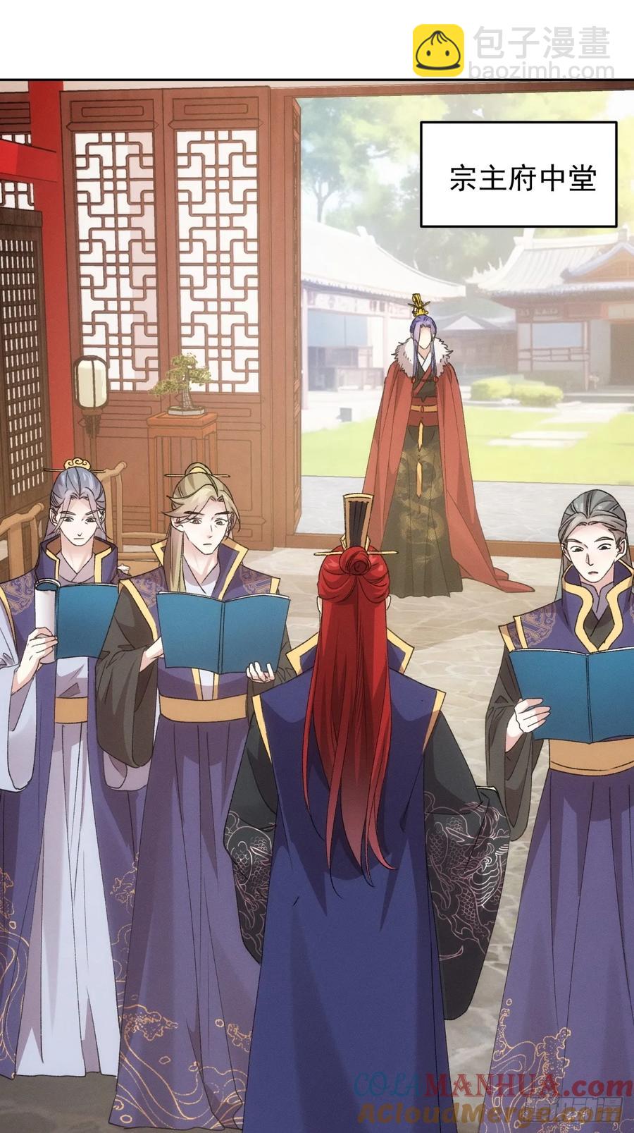 第187话：莫非她怕了本座？-第189话