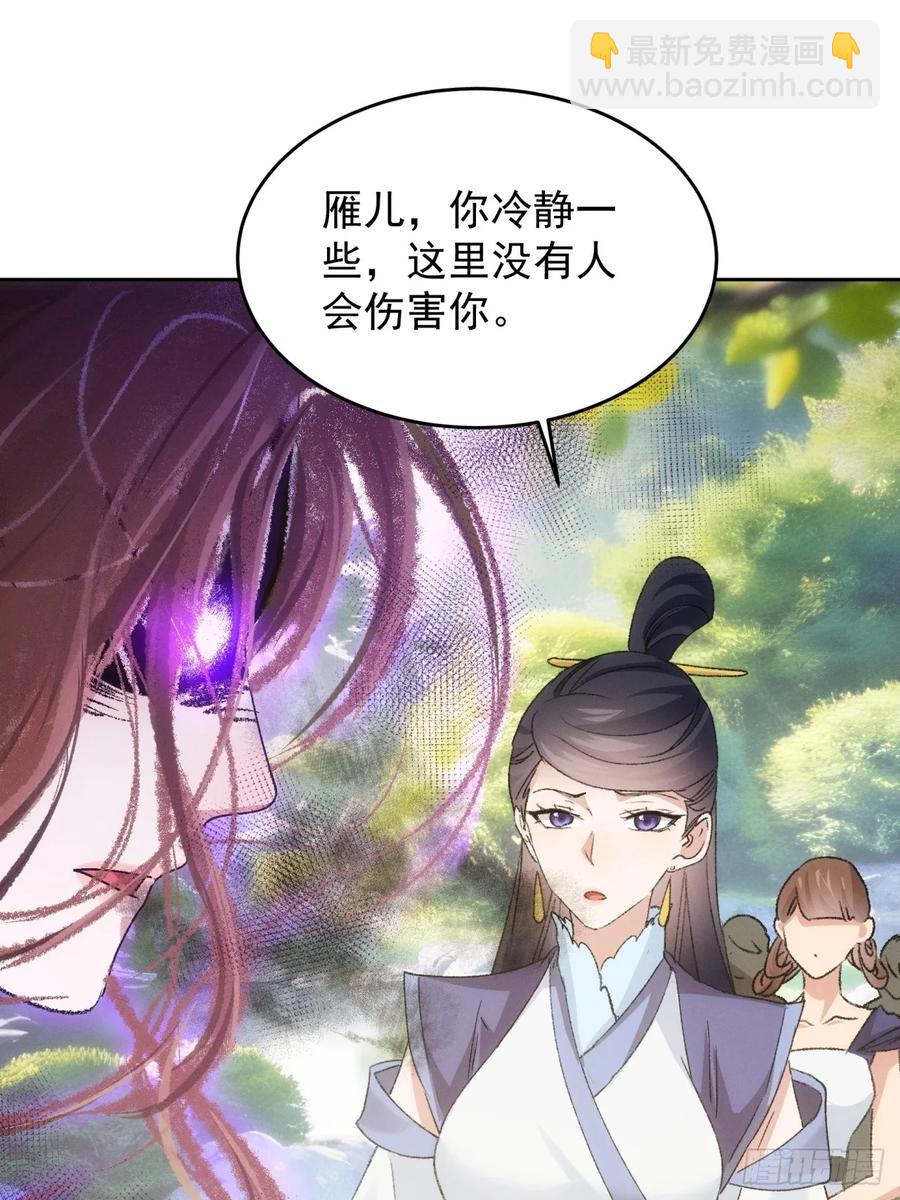 第187话：莫非她怕了本座？-第189话