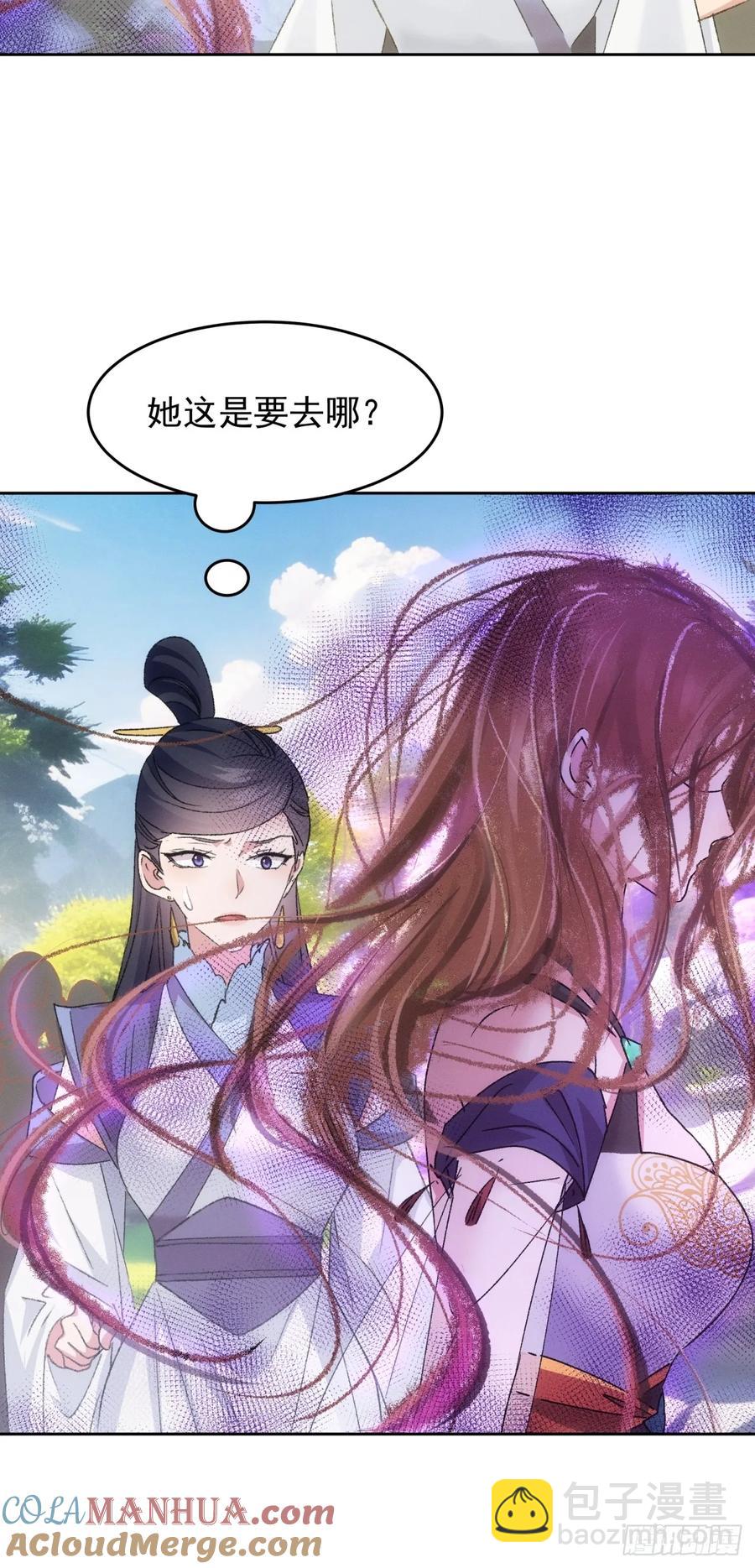 第187话：莫非她怕了本座？-第189话
