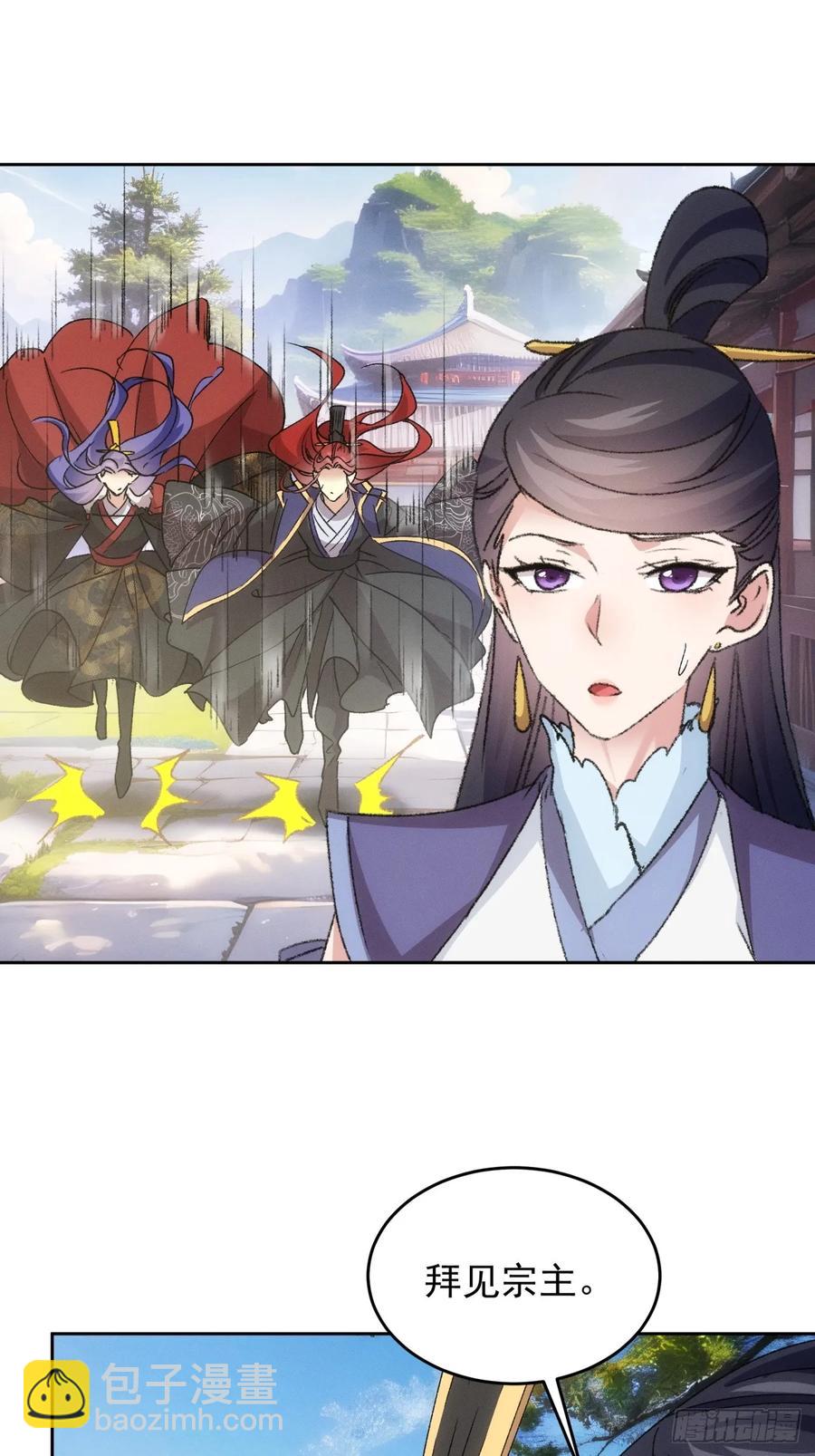 第187话：莫非她怕了本座？-第189话