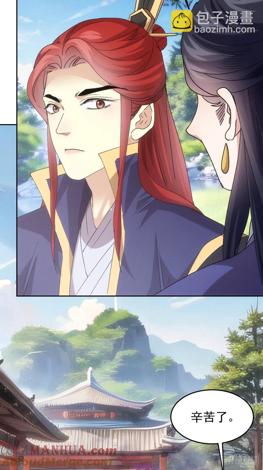 第187话：莫非她怕了本座？-第189话