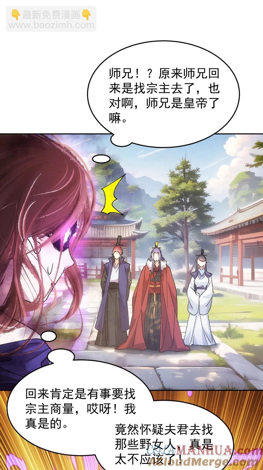 第187话：莫非她怕了本座？-第189话