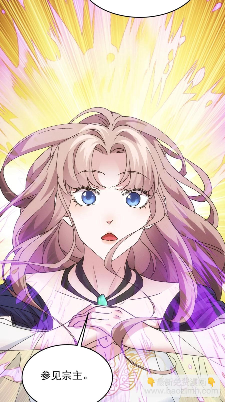 第187话：莫非她怕了本座？-第189话
