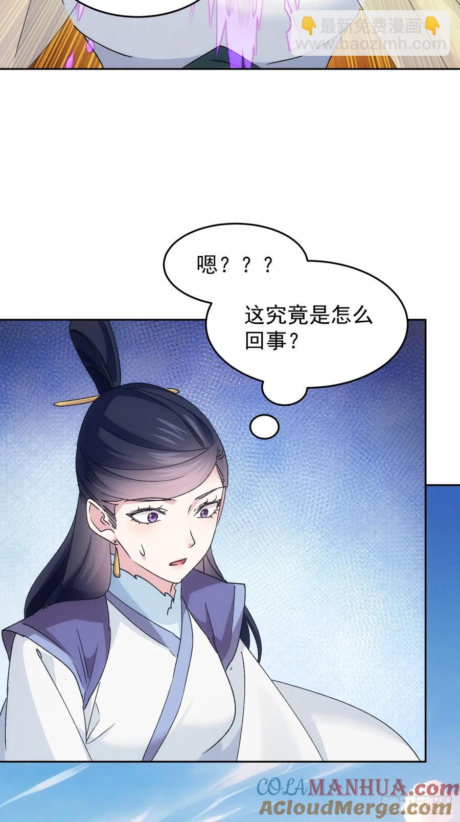 第187话：莫非她怕了本座？-第189话