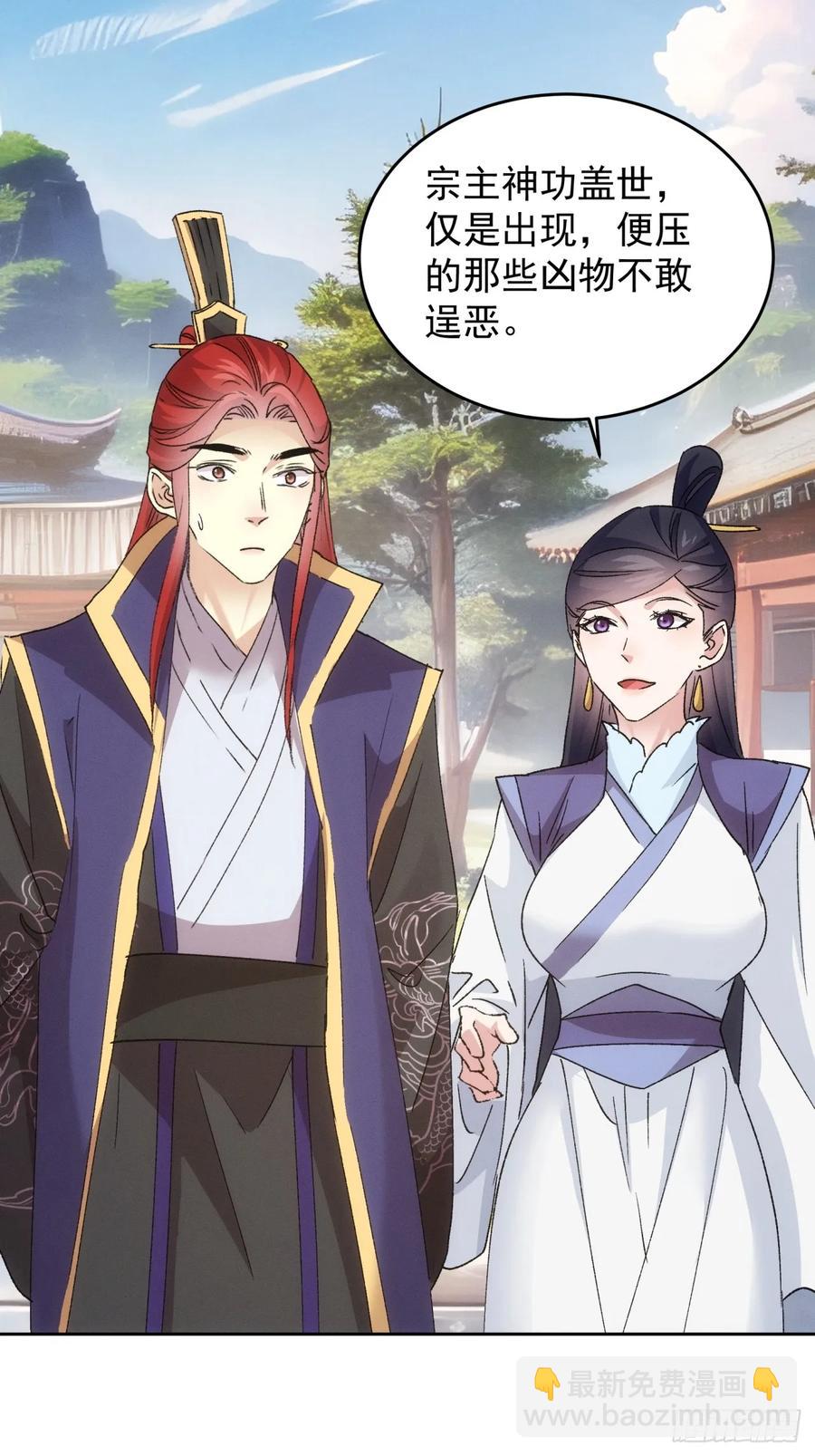 第187话：莫非她怕了本座？-第189话