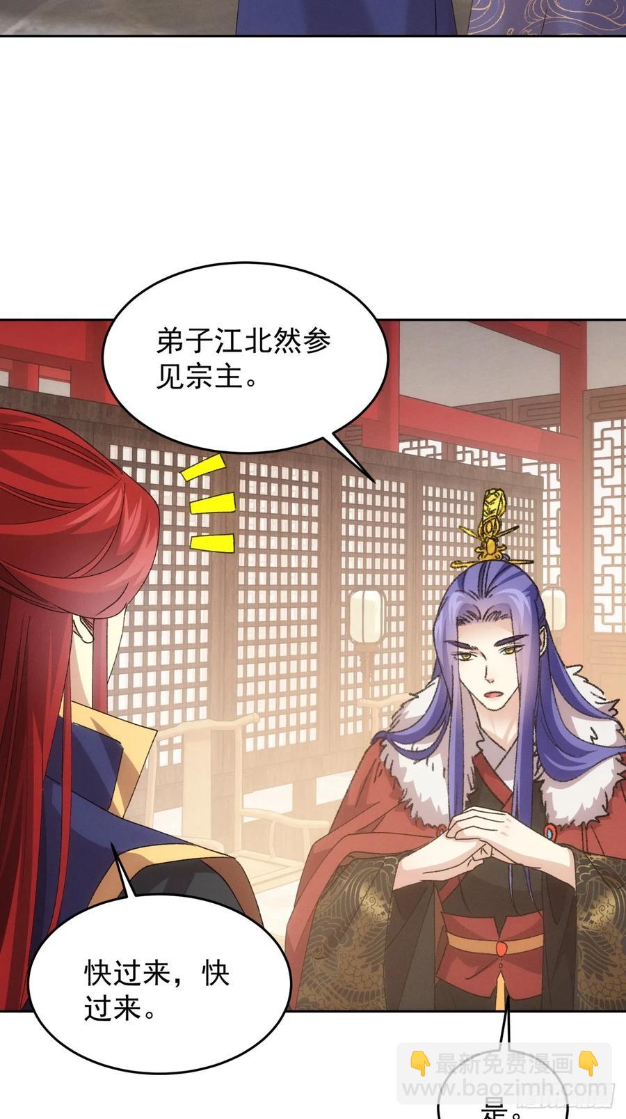 第187话：莫非她怕了本座？-第189话