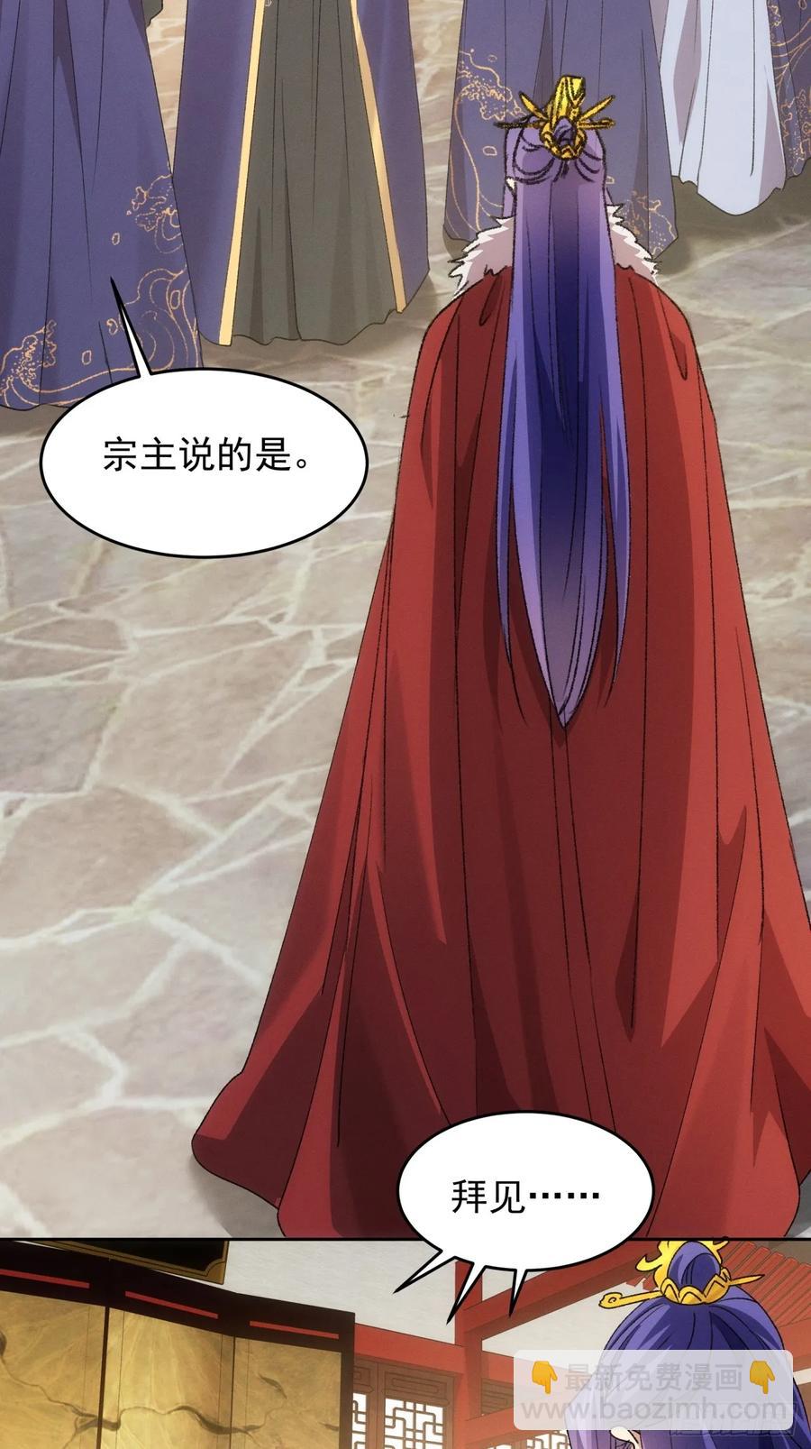 第187话：莫非她怕了本座？-第189话
