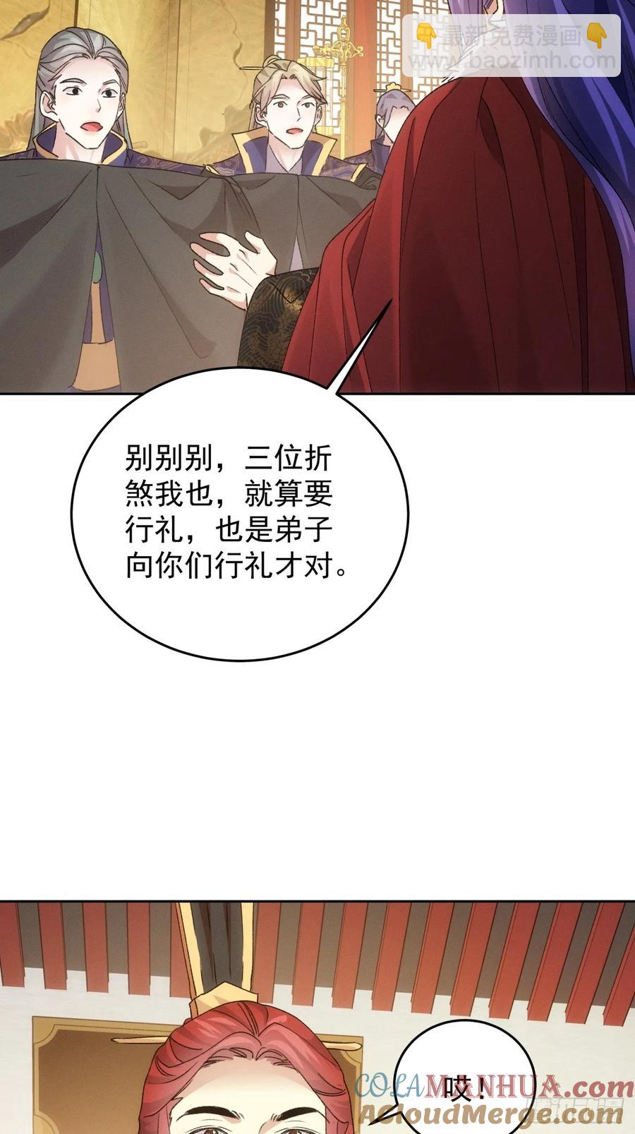 第187话：莫非她怕了本座？-第189话