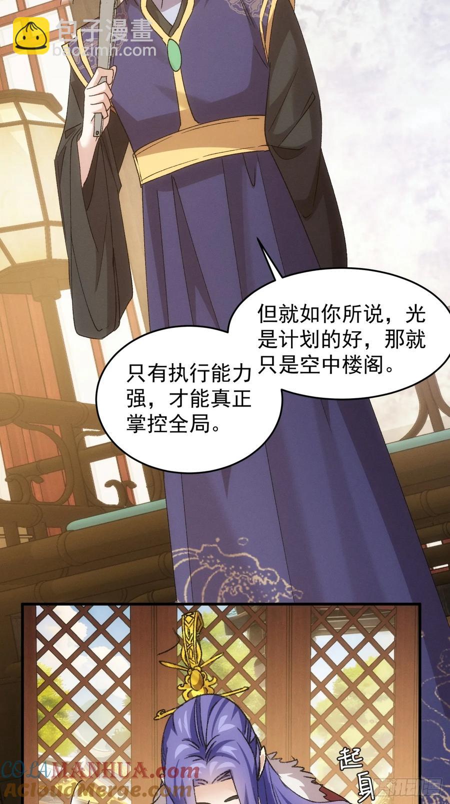 第189话：反正我有系统(1/2)-第191话