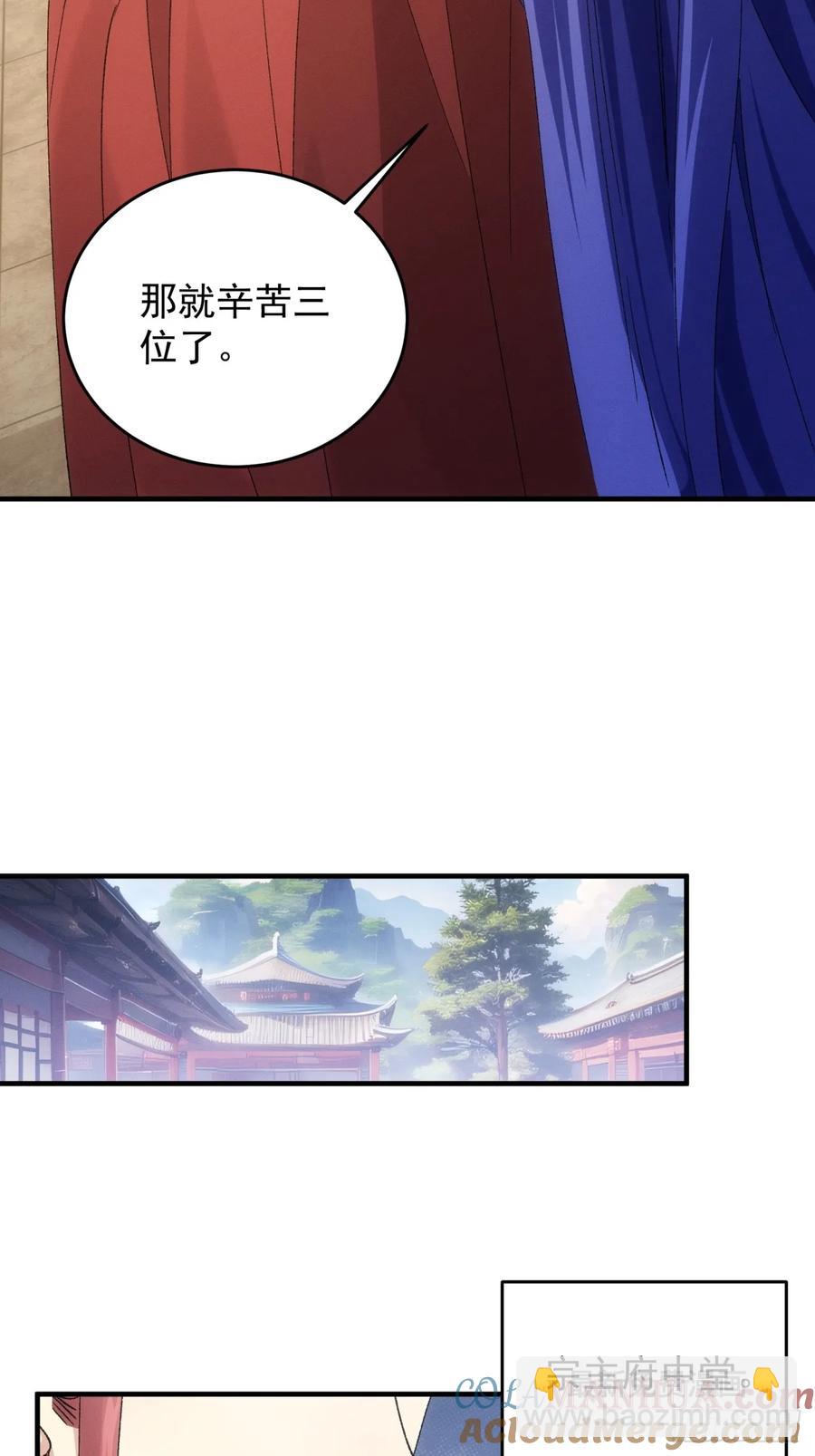 第189话：反正我有系统(1/2)-第191话