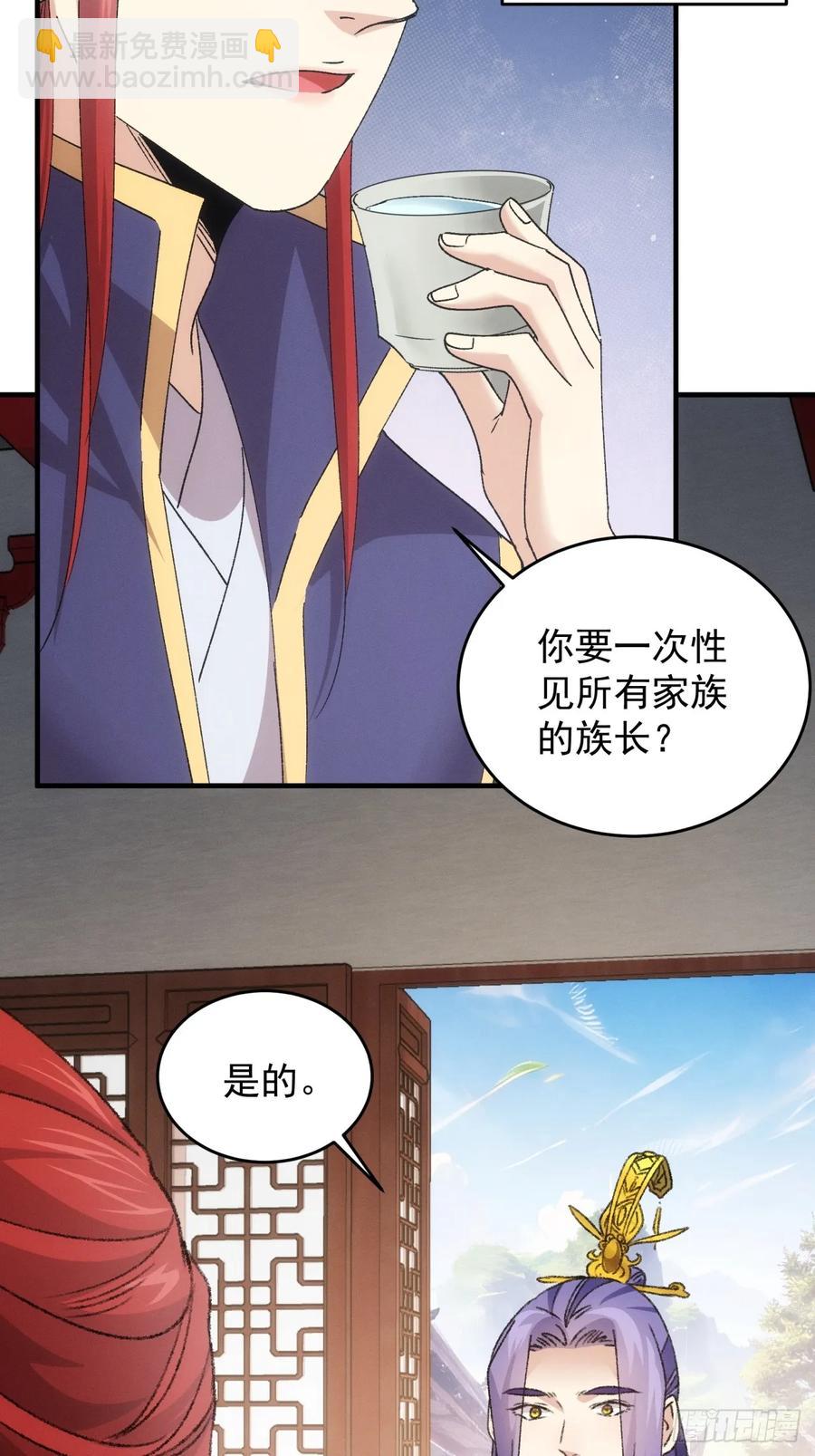 第189话：反正我有系统(1/2)-第191话