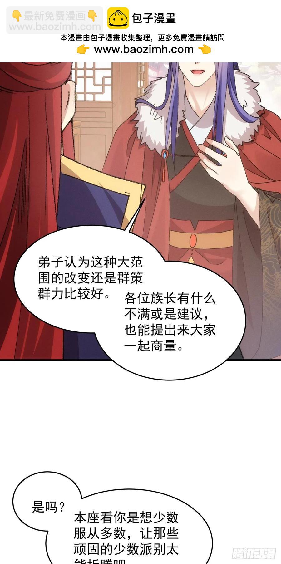 第189话：反正我有系统(1/2)-第191话