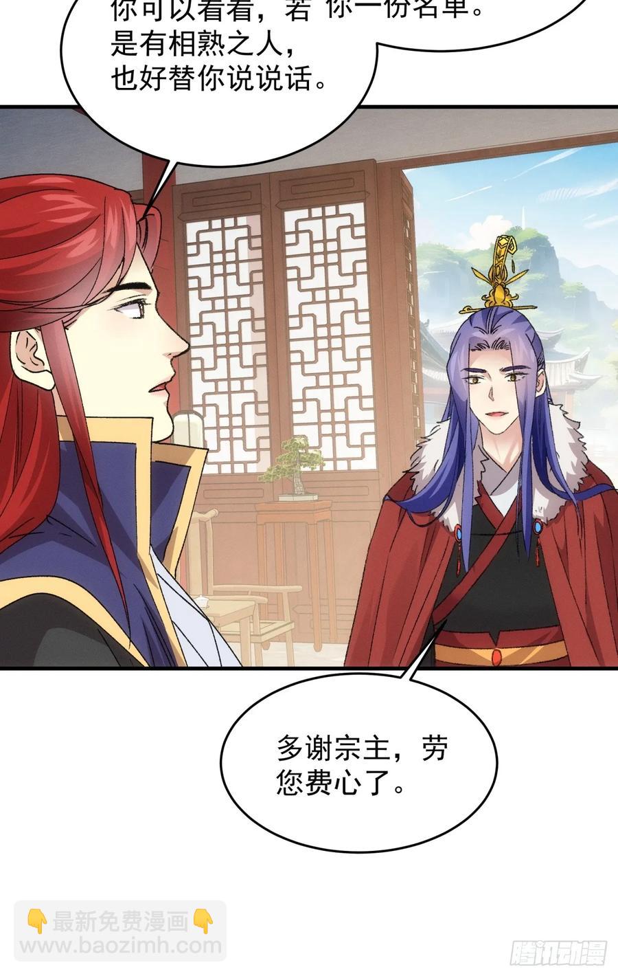 第189话：反正我有系统(1/2)-第191话