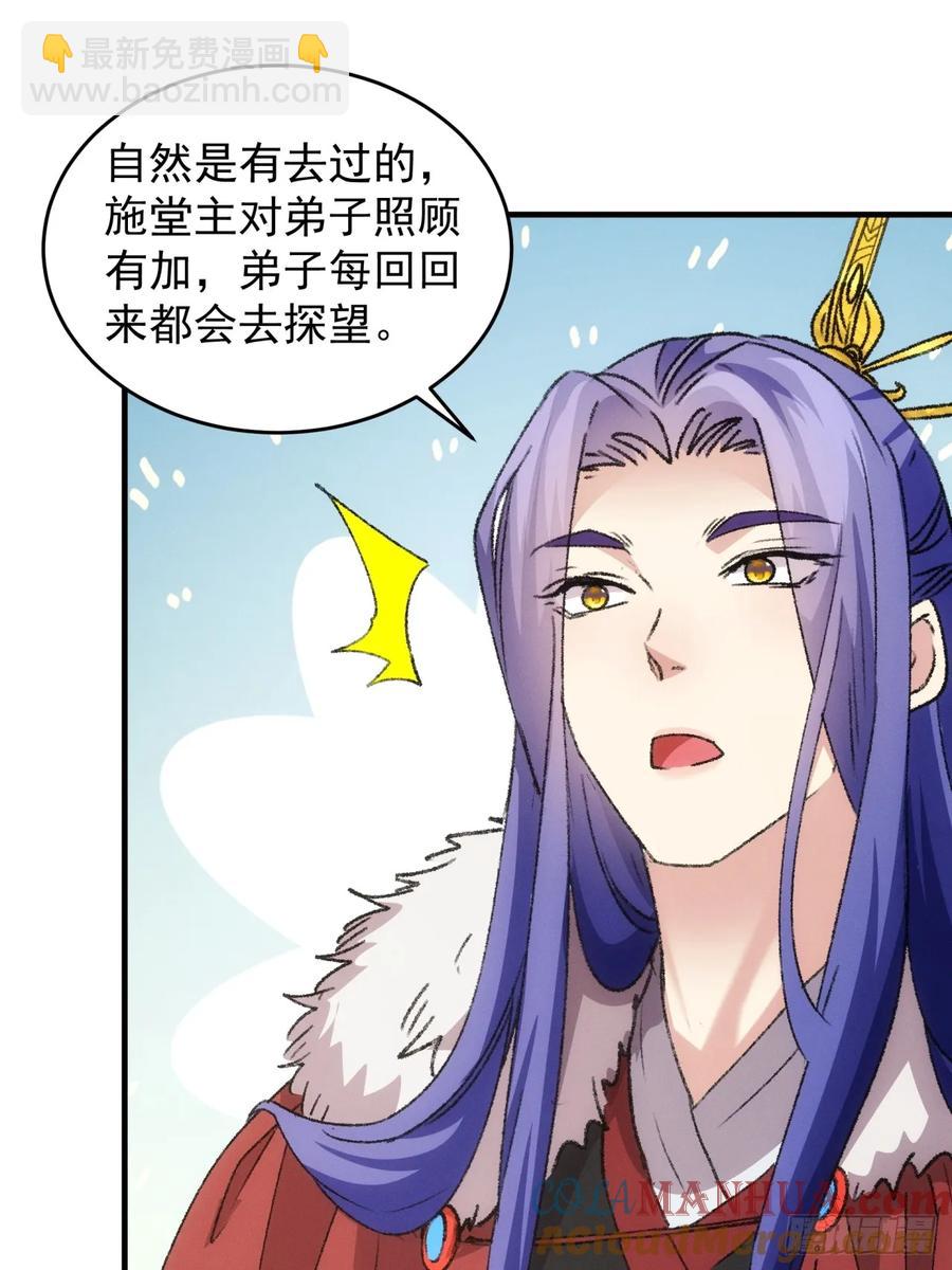 第189话：反正我有系统(1/2)-第191话
