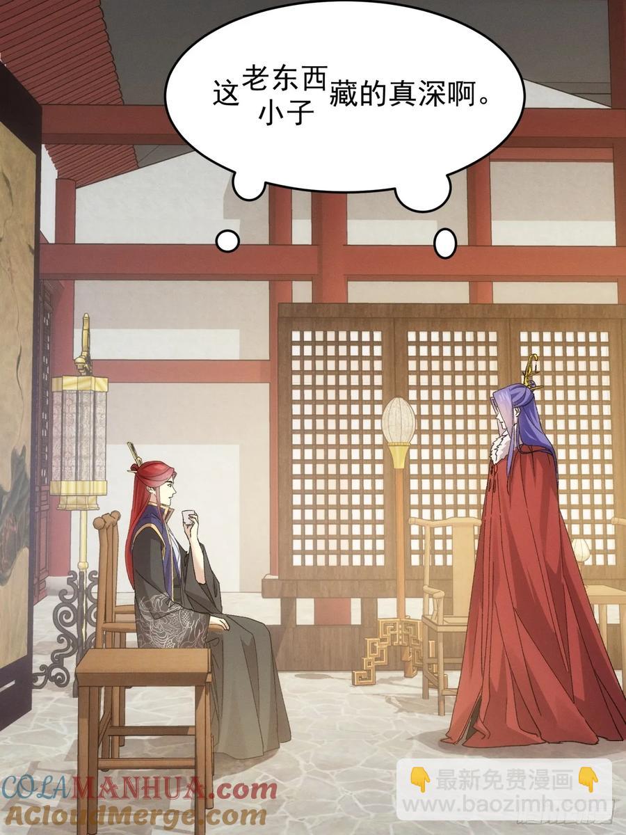 第189话：反正我有系统(1/2)-第191话