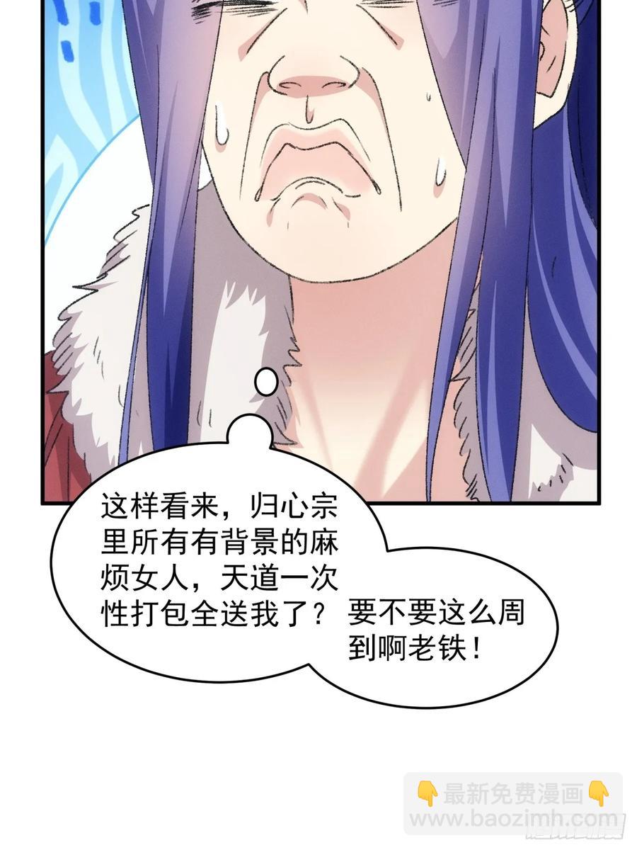 第189话：反正我有系统(1/2)-第191话