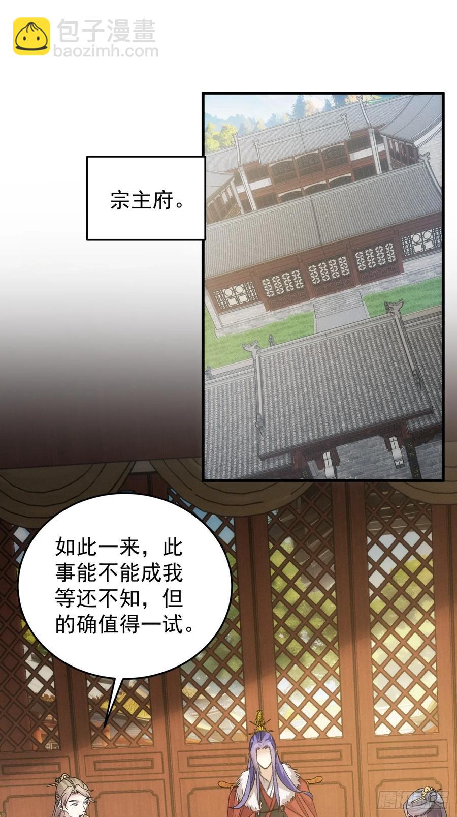 第189话：反正我有系统(1/2)-第191话
