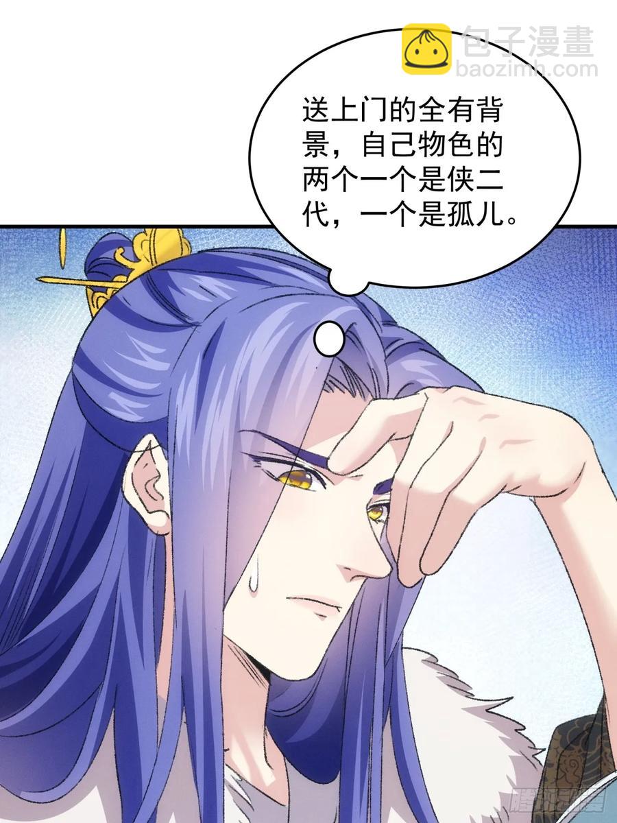 第189话：反正我有系统(1/2)-第191话