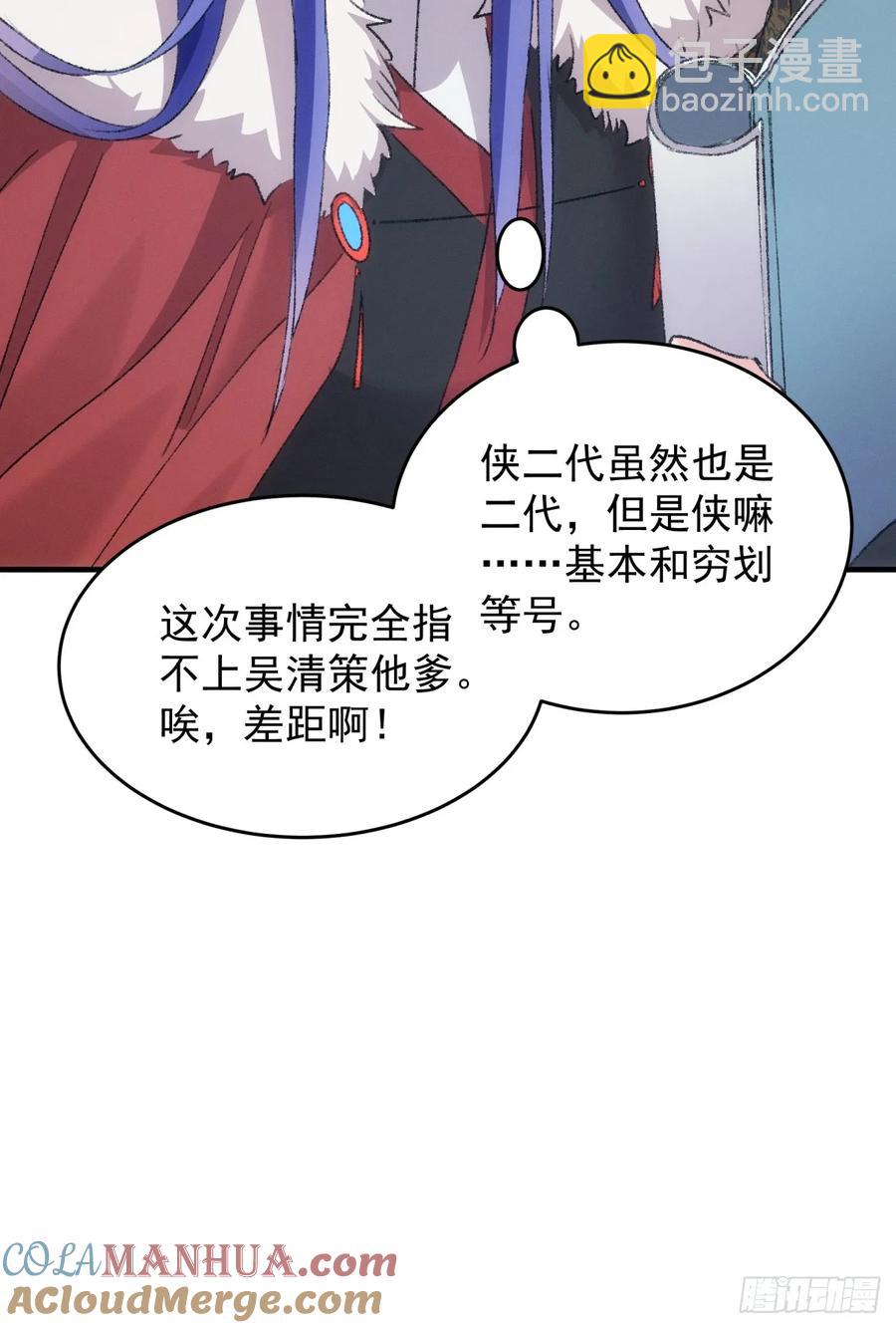 第189话：反正我有系统(1/2)-第191话