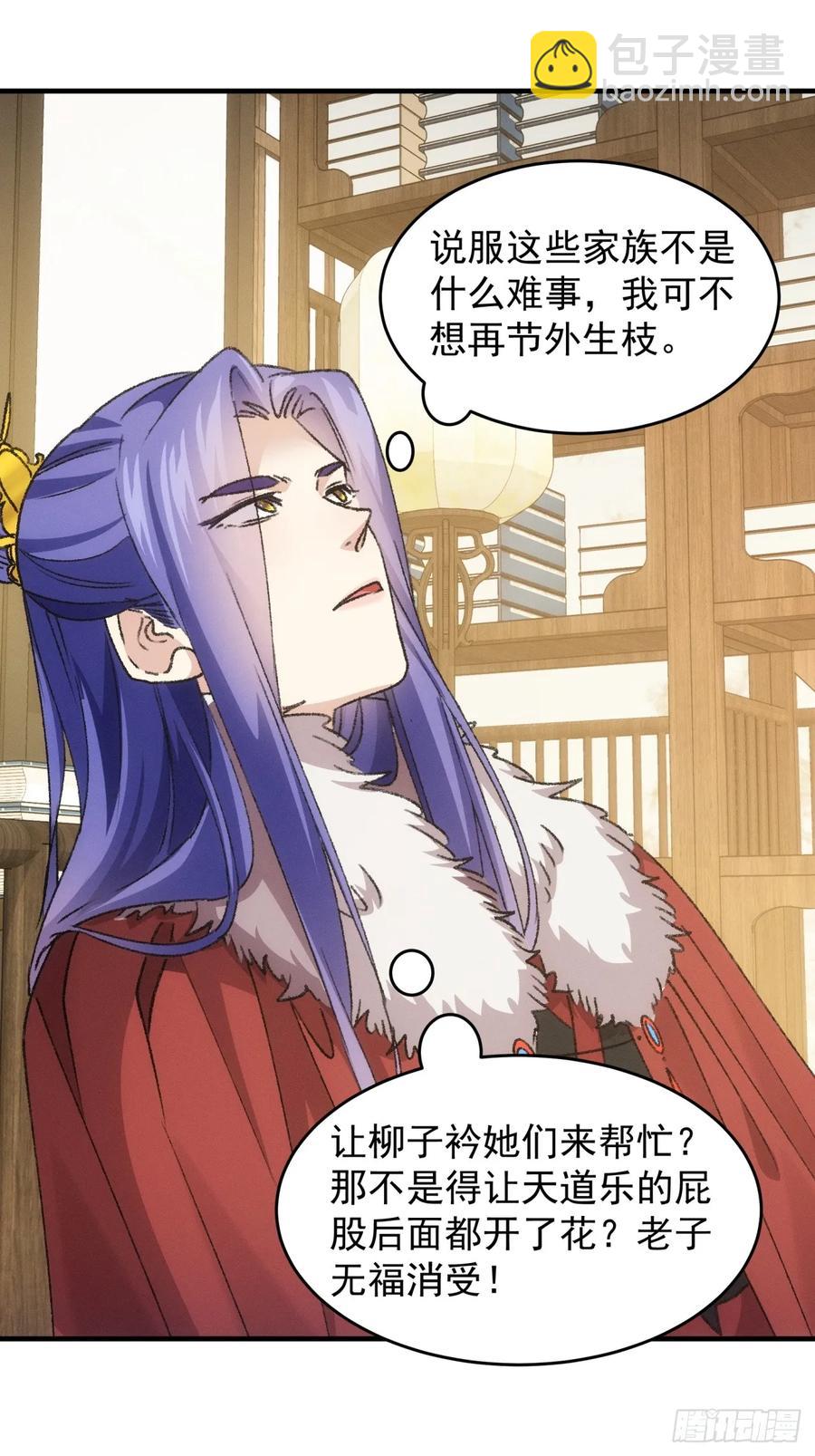 第189话：反正我有系统(1/2)-第191话
