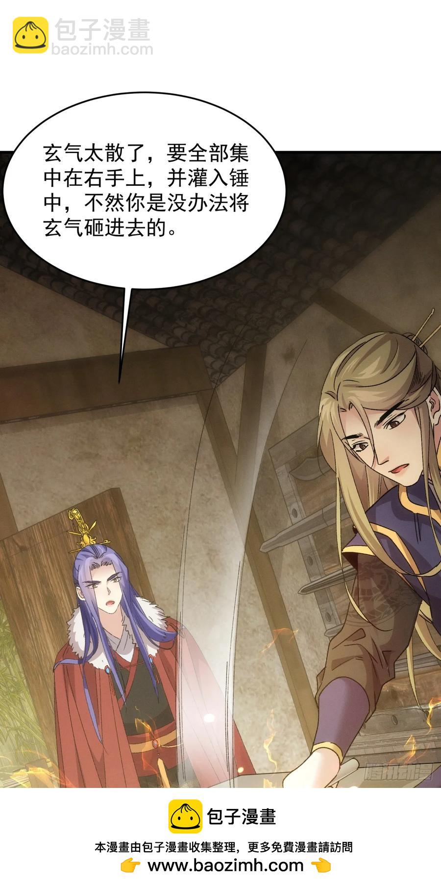 第189话：反正我有系统(1/2)-第191话