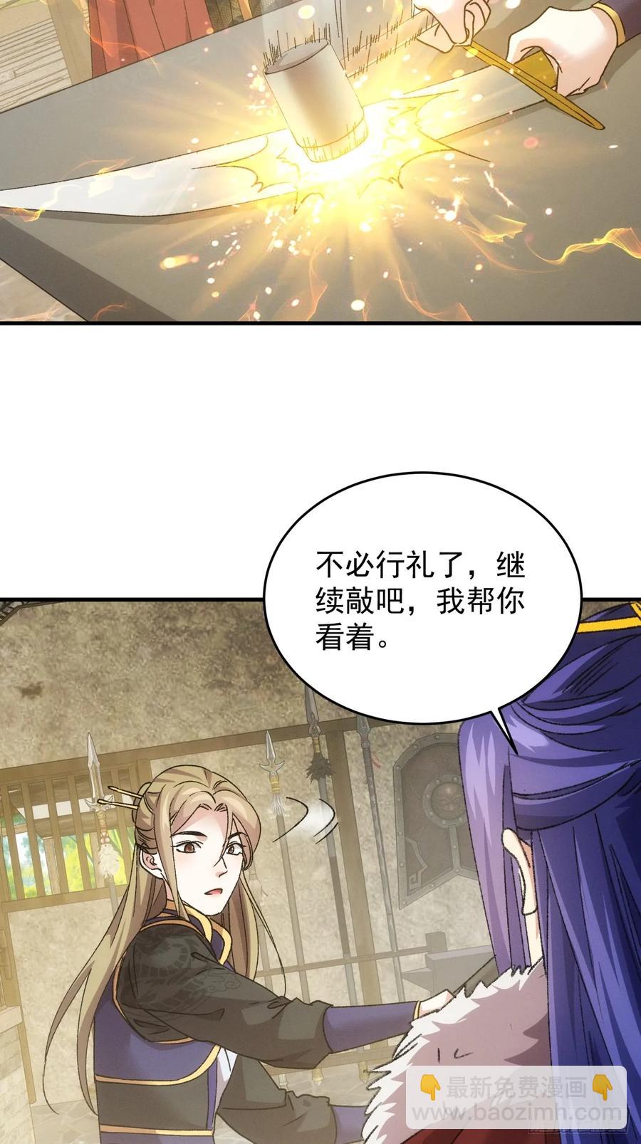 第189话：反正我有系统(1/2)-第191话