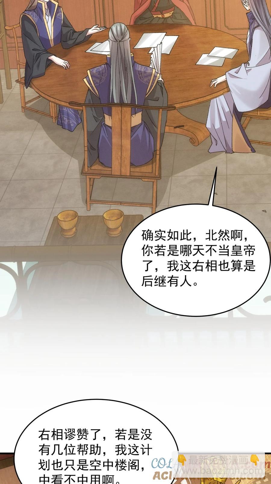 第189话：反正我有系统(1/2)-第191话