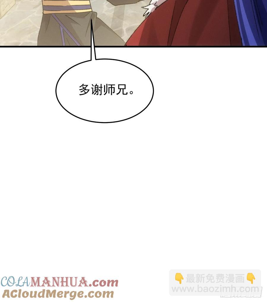 第189话：反正我有系统(1/2)-第191话