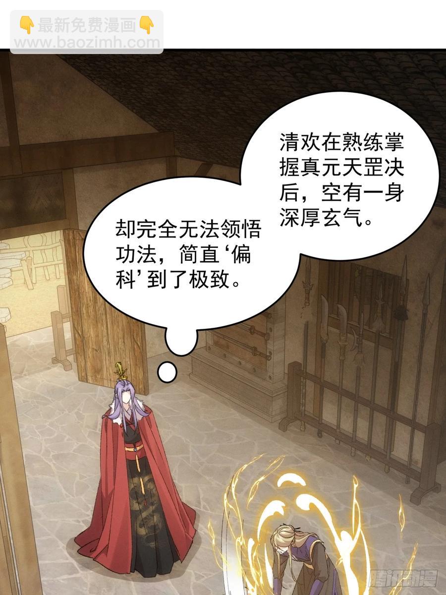 第189话：反正我有系统(1/2)-第191话
