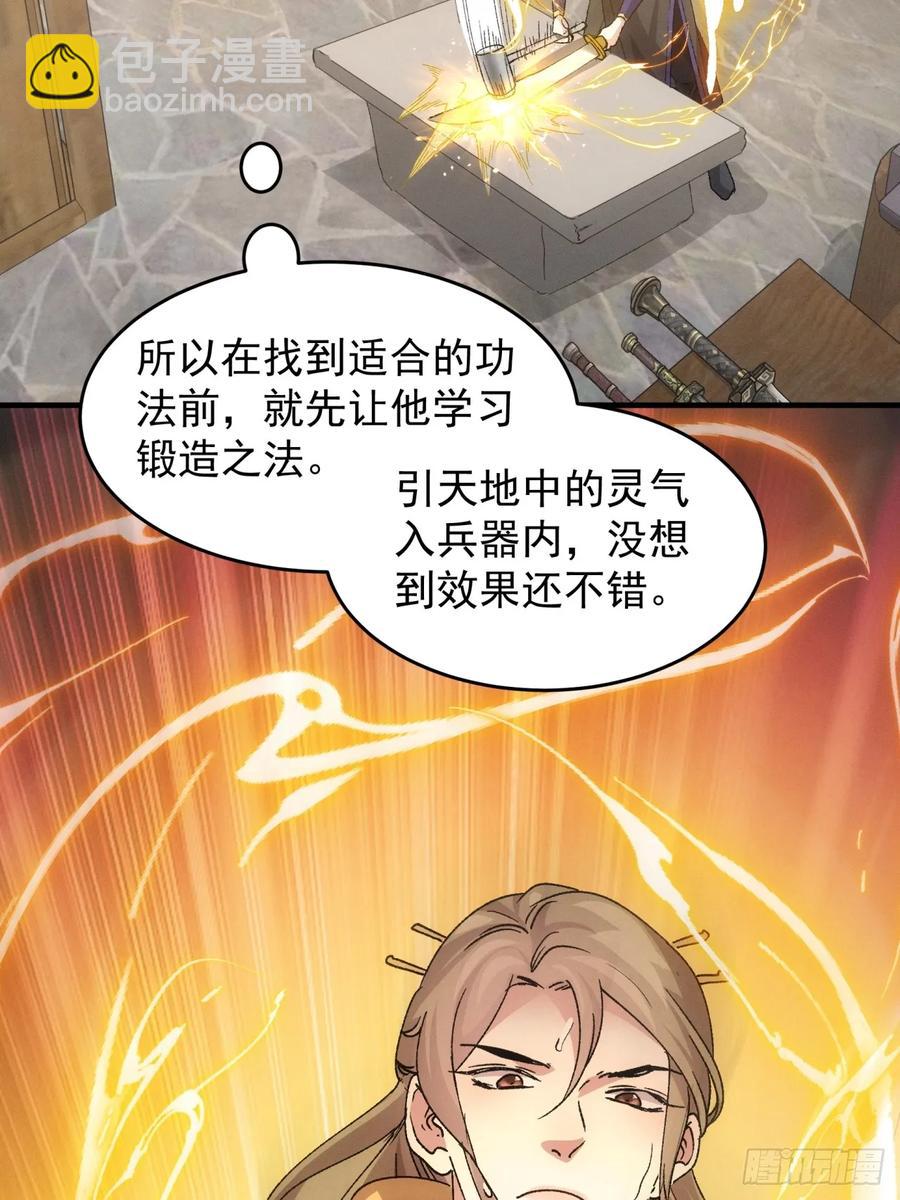 第189话：反正我有系统(1/2)-第191话