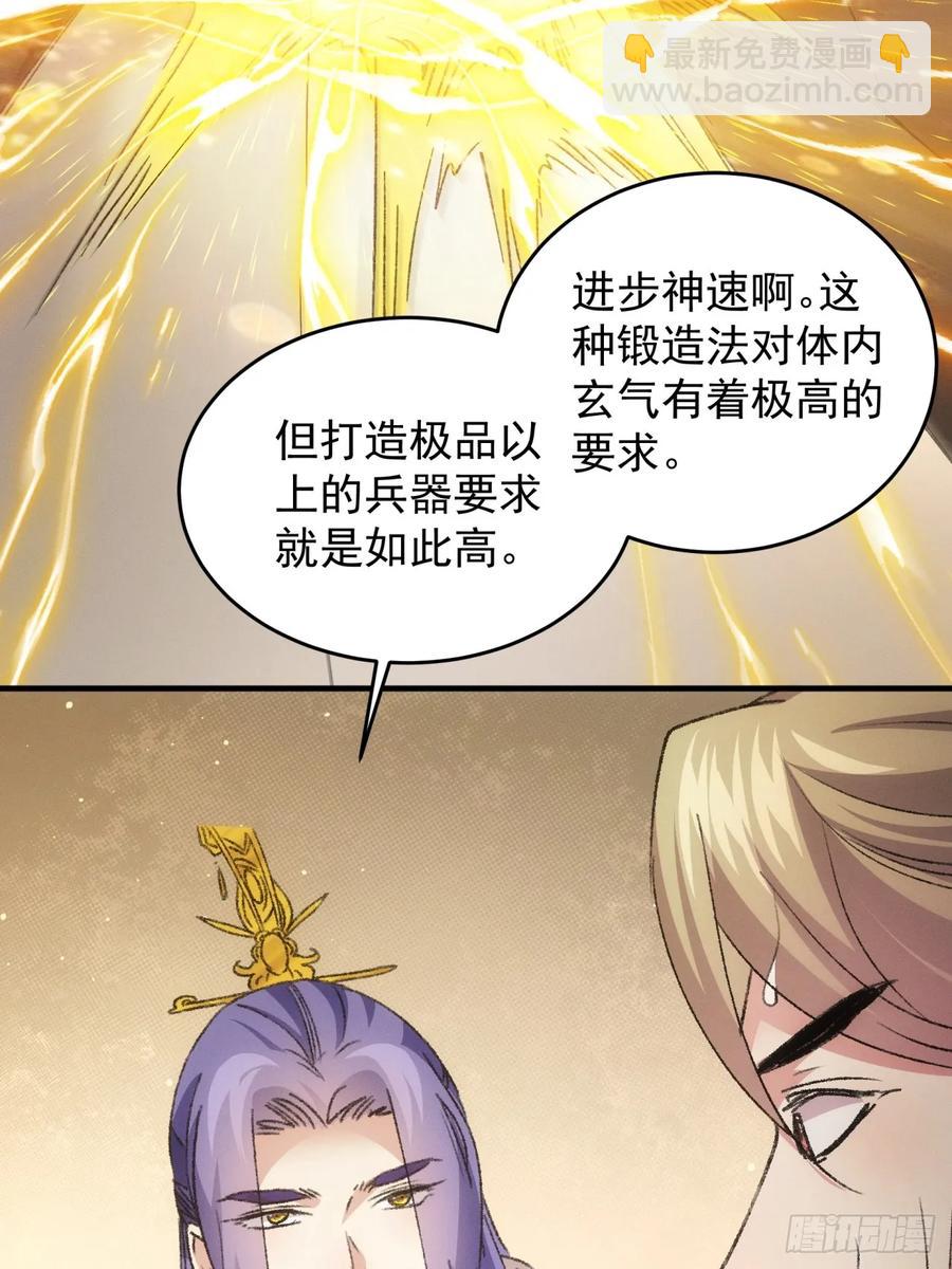 第189话：反正我有系统(1/2)-第191话