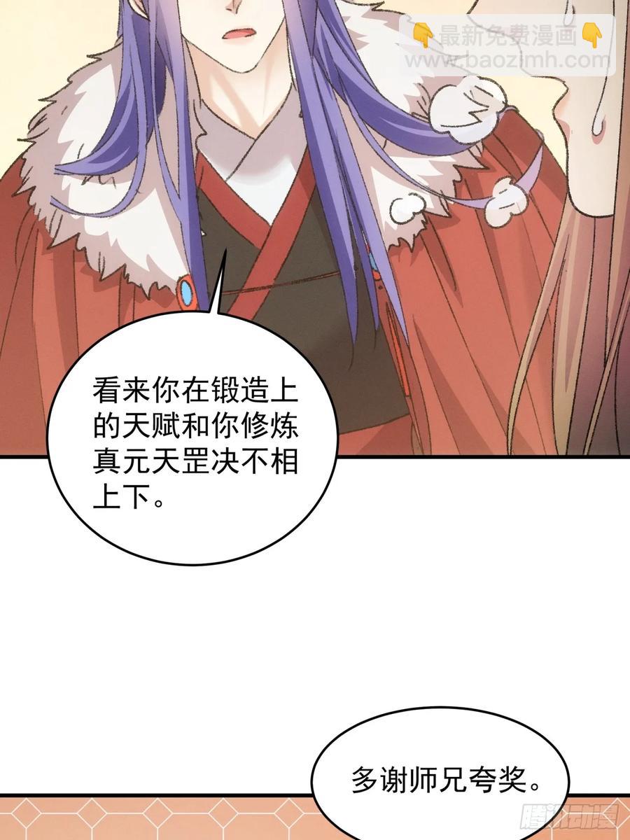 第189话：反正我有系统(1/2)-第191话
